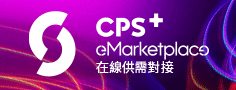 CPS+eMarketplace