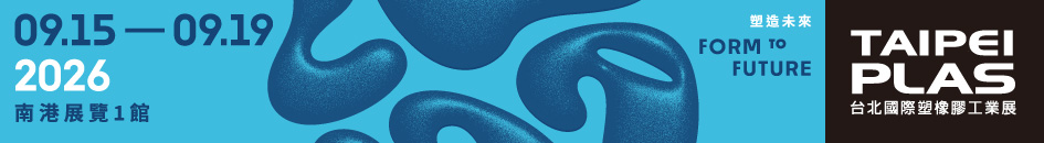 taipeiplas 945x130 ch